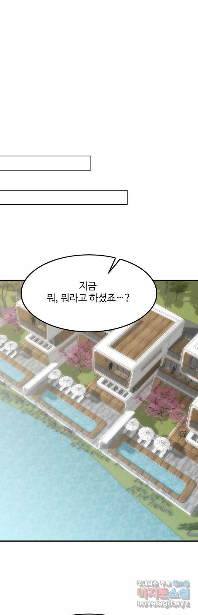 쪼렙 헌터부터 다시 시작 122화 - 웹툰 이미지 38