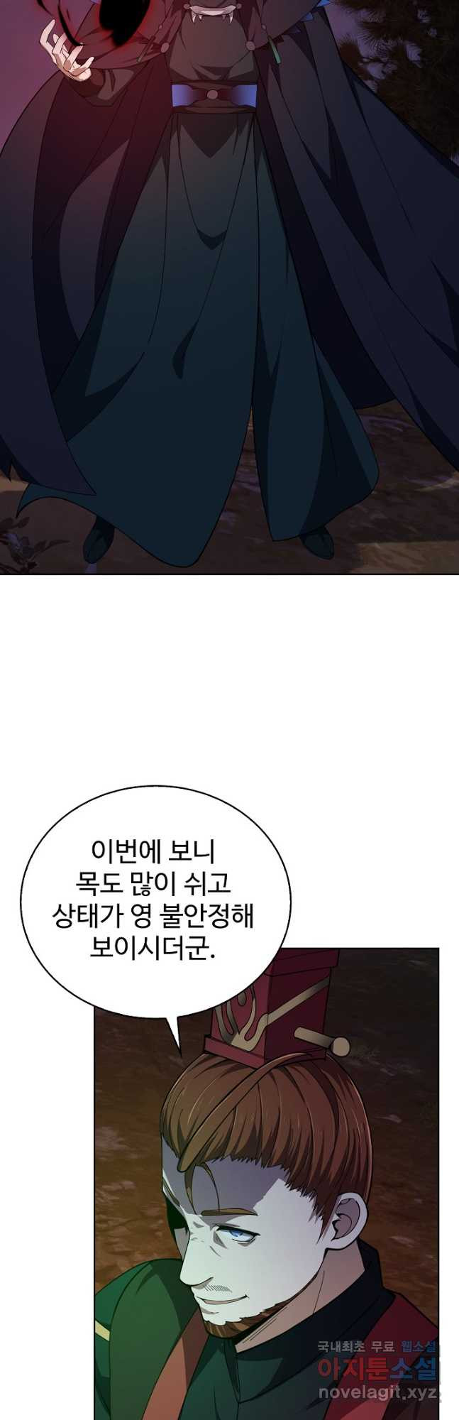 무법신선의 도시강림 194화 - 웹툰 이미지 4