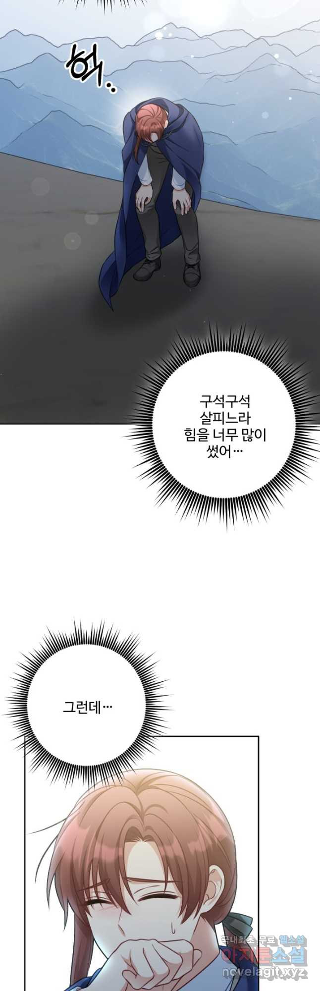 왜 이러세요, 시어머니 34화 - 웹툰 이미지 4