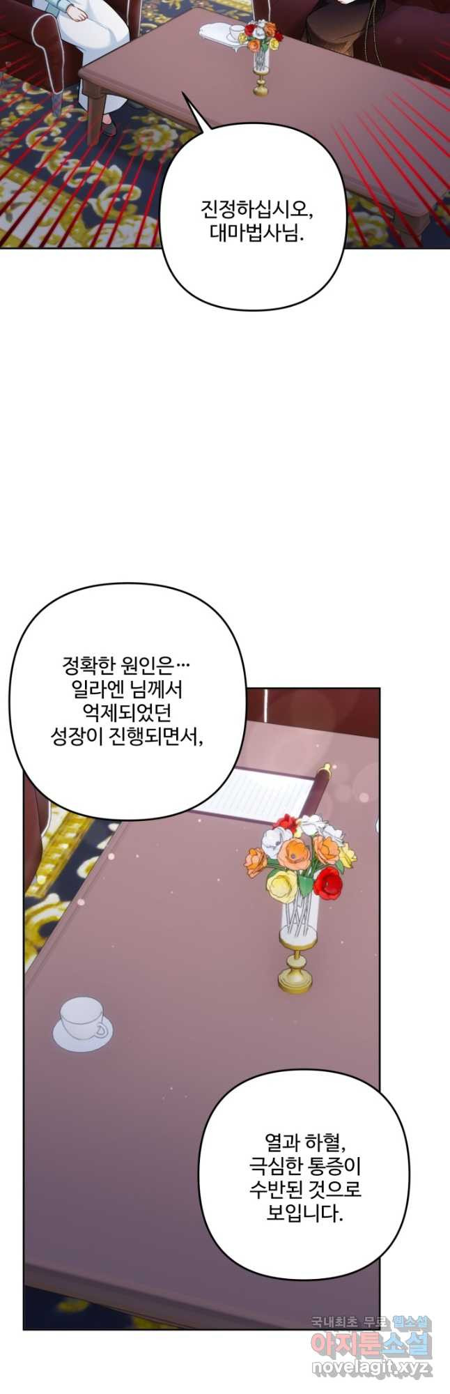 왜 이러세요, 시어머니 34화 - 웹툰 이미지 35