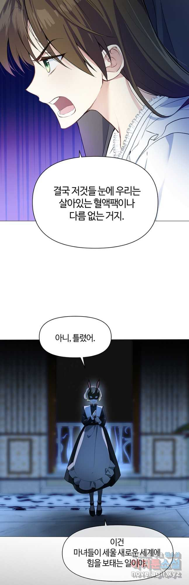 공주전쟁 136화 - 웹툰 이미지 5