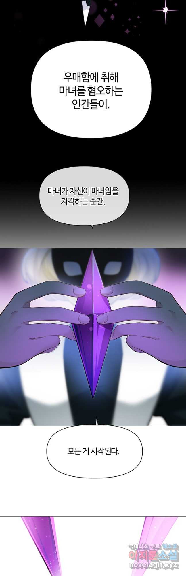 공주전쟁 136화 - 웹툰 이미지 9