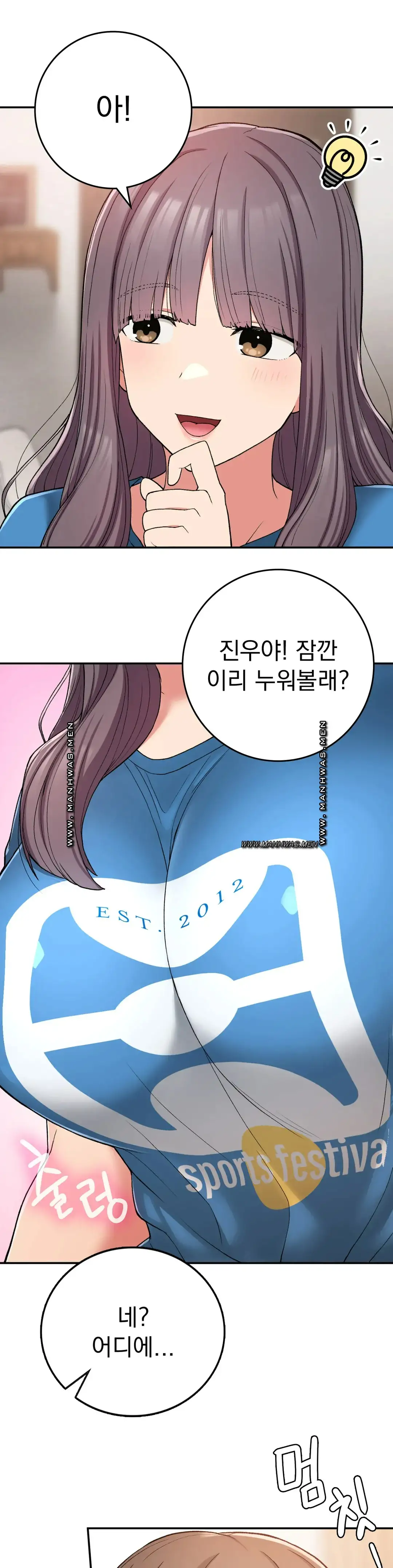 시골에서 같이 살까? 23화 - 웹툰 이미지 1