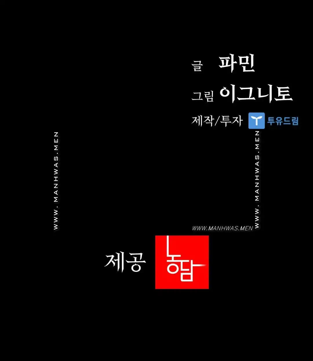 청순가련 84화 - 웹툰 이미지 41