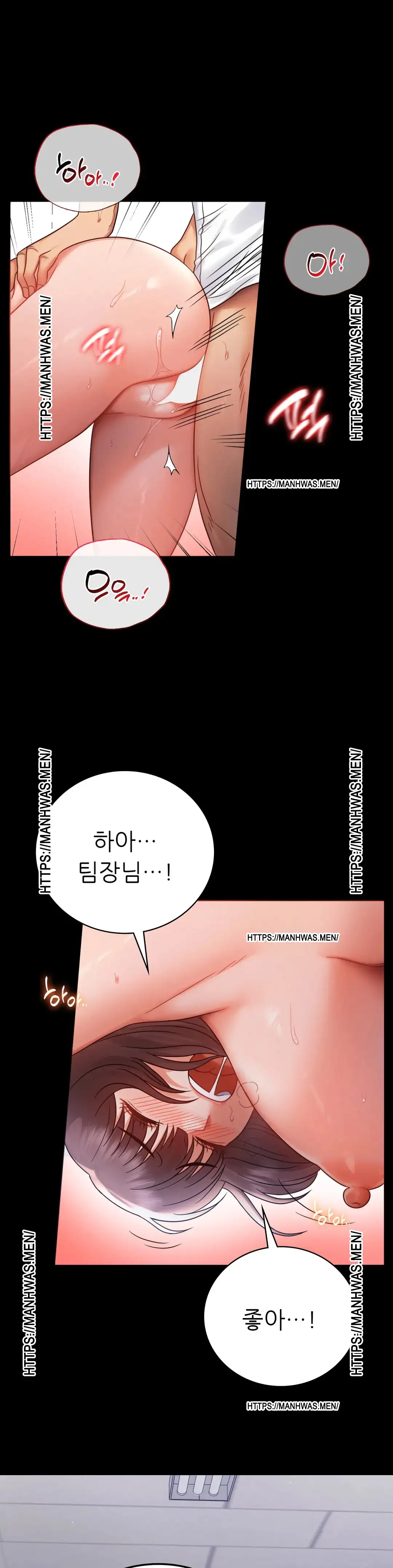 불륜학개론 70화 - 웹툰 이미지 1