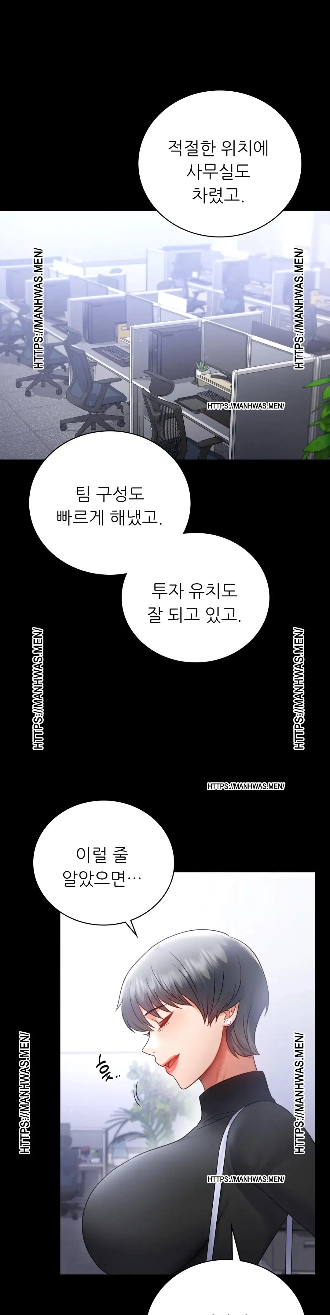 불륜학개론 70화 - 웹툰 이미지 10