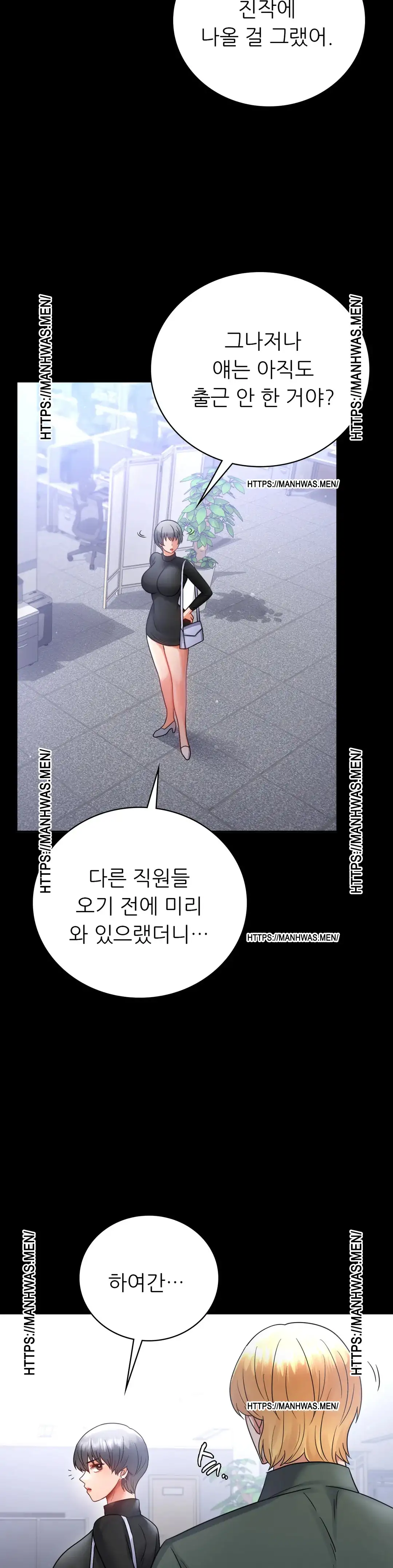 불륜학개론 70화 - 웹툰 이미지 11