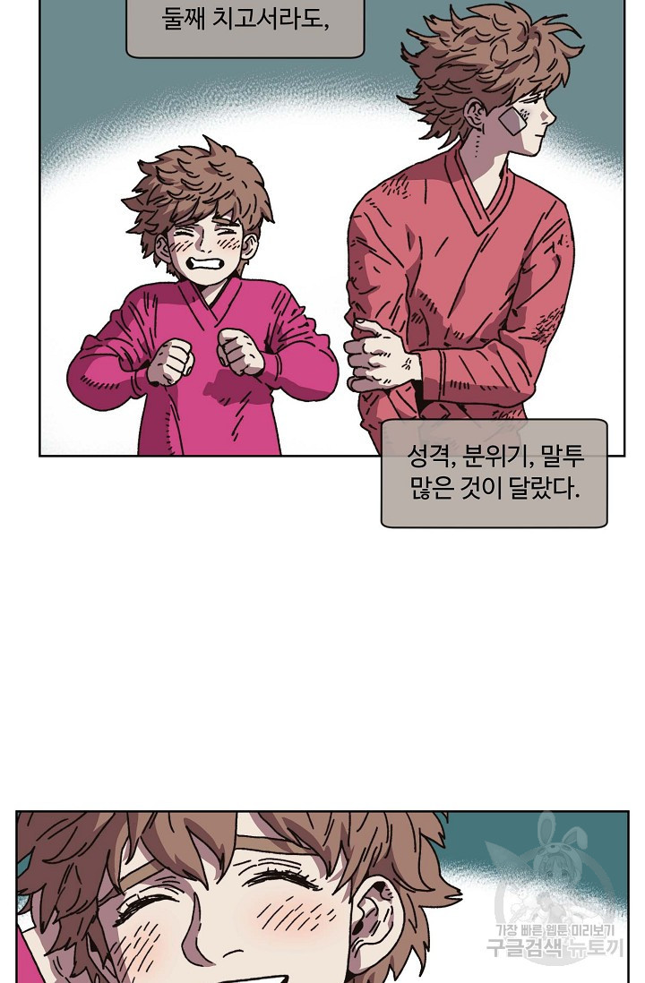 양의 사수 140화 - 웹툰 이미지 4