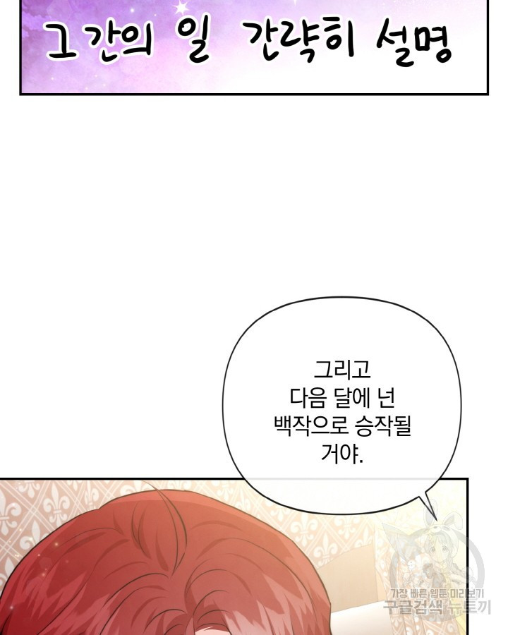 레이디 스칼렛 91화 - 웹툰 이미지 71