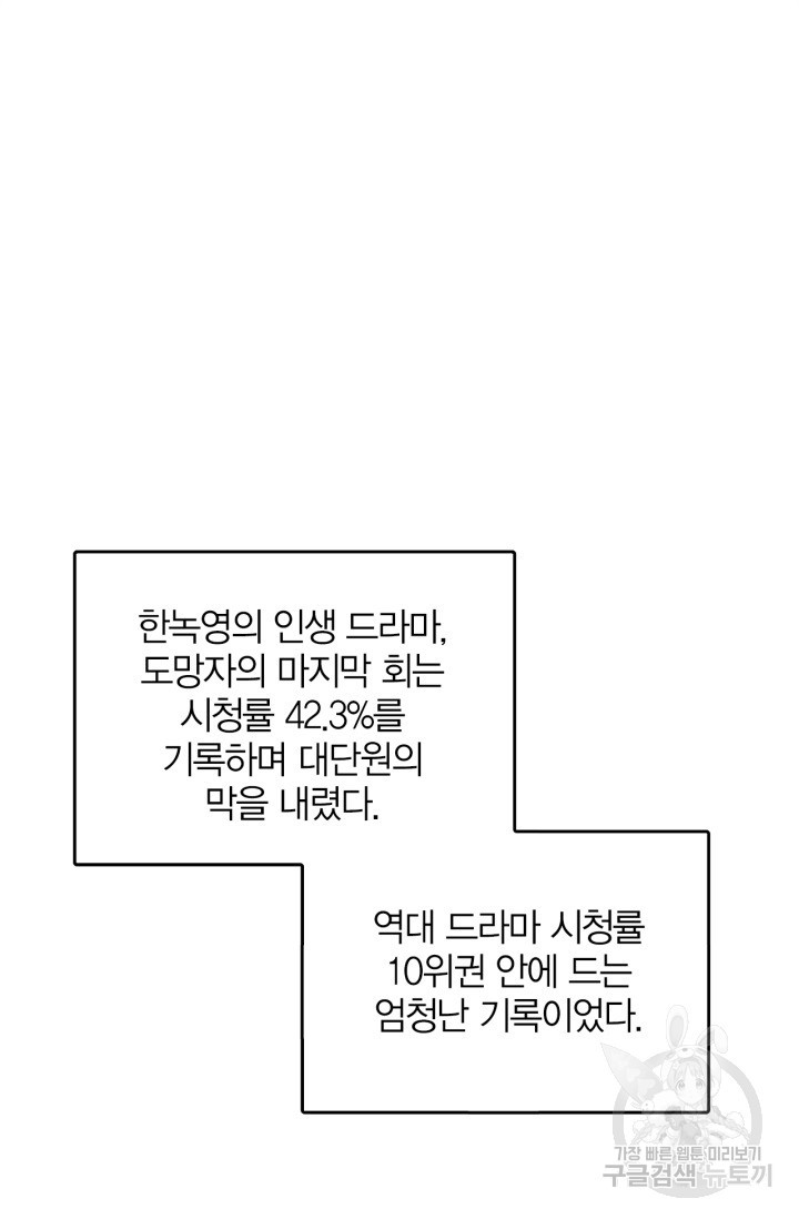 다시 외전 1화 - 웹툰 이미지 2