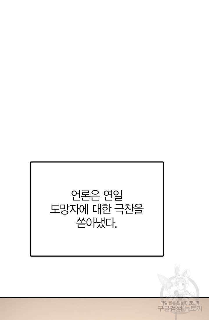 다시 외전 1화 - 웹툰 이미지 7