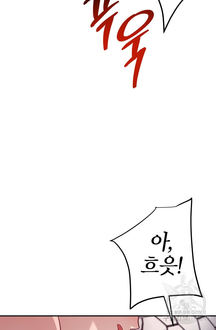 다시 외전 1화 - 웹툰 이미지 41