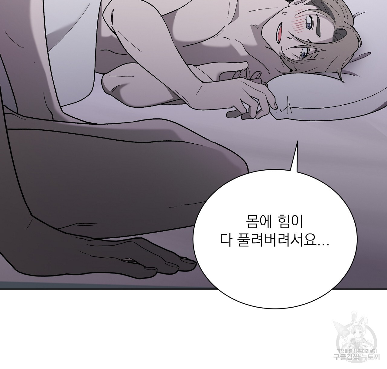 까치가 오면 12화 - 웹툰 이미지 10