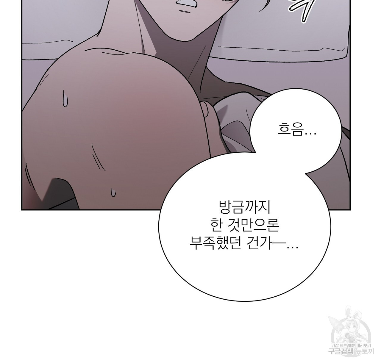 까치가 오면 12화 - 웹툰 이미지 24