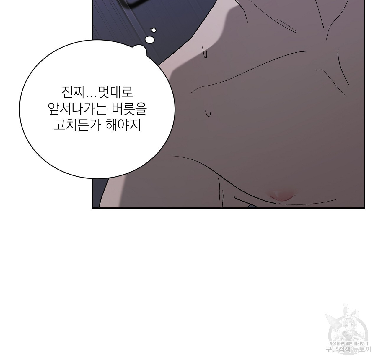 까치가 오면 12화 - 웹툰 이미지 34