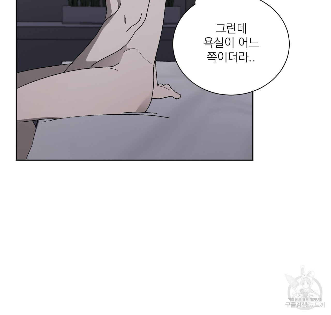 까치가 오면 12화 - 웹툰 이미지 36