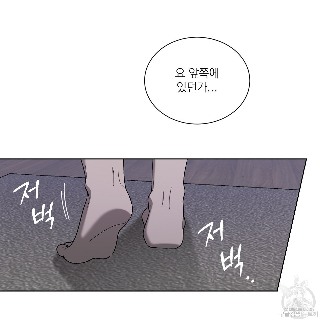 까치가 오면 12화 - 웹툰 이미지 37