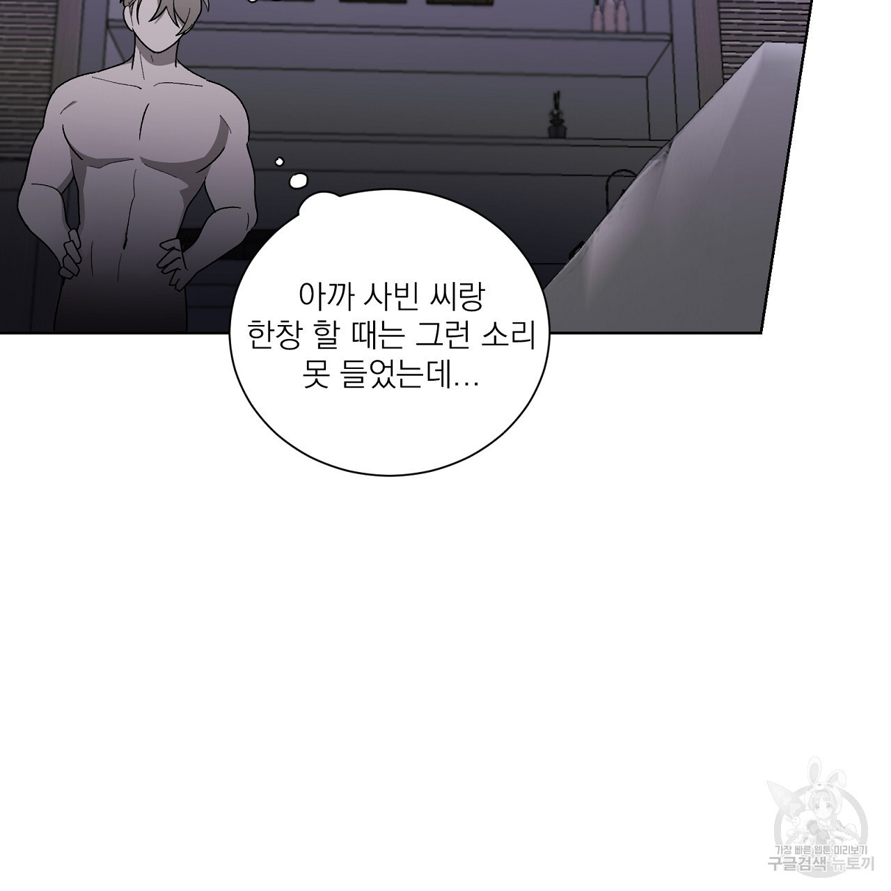 까치가 오면 12화 - 웹툰 이미지 45