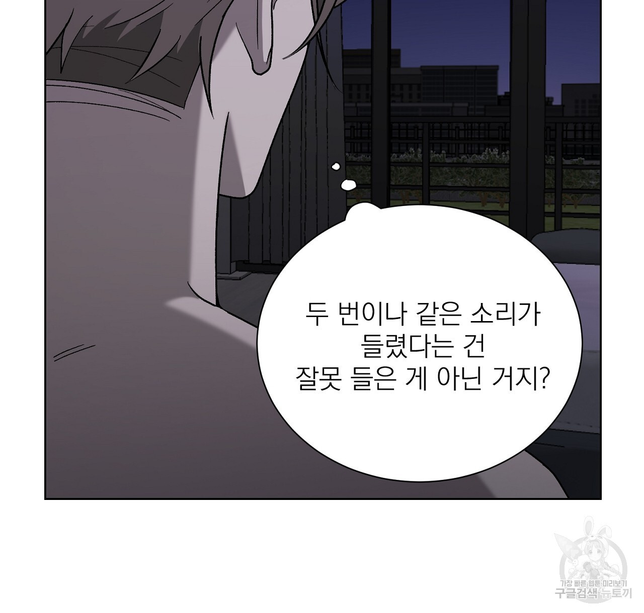 까치가 오면 12화 - 웹툰 이미지 52