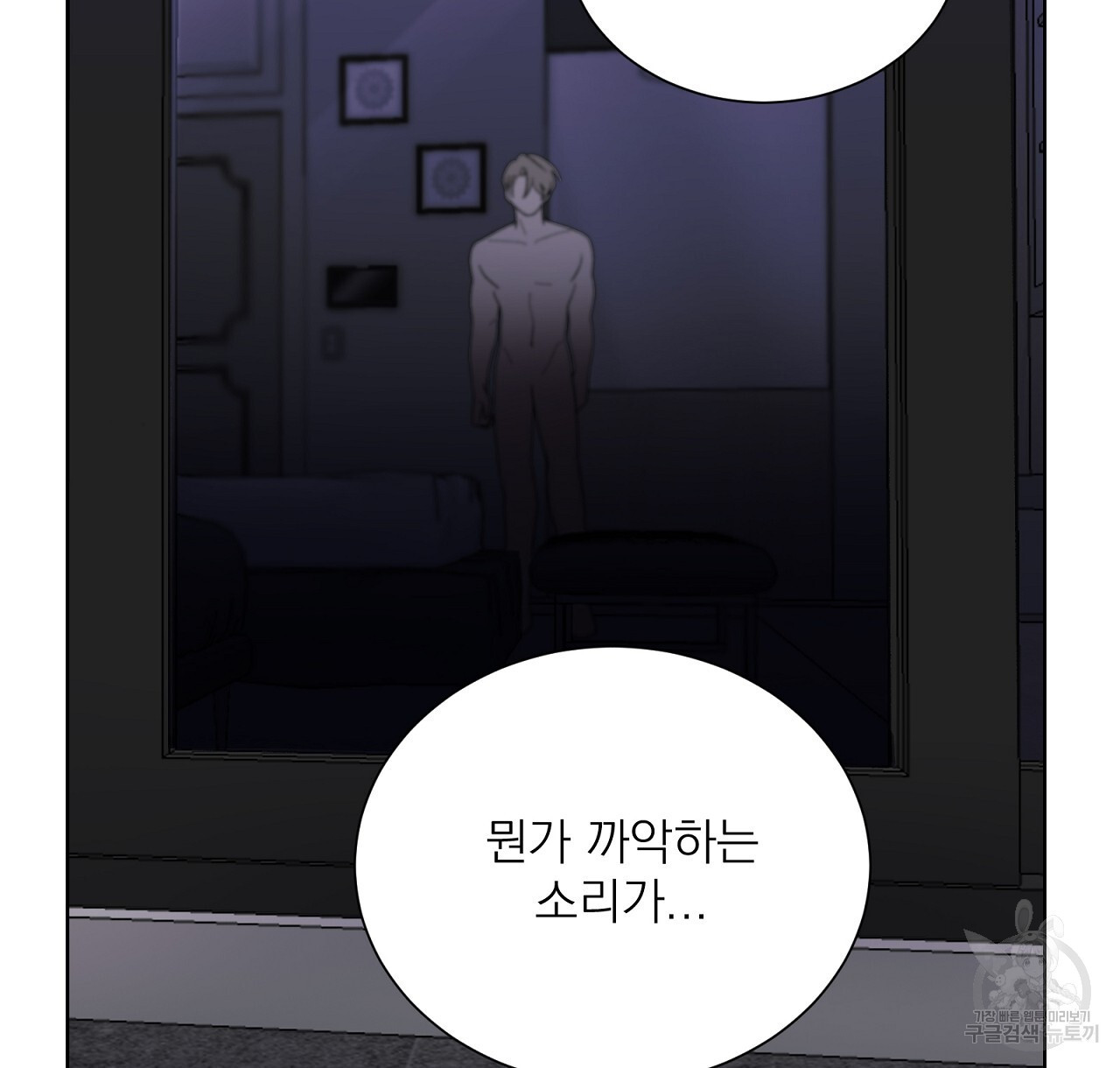 까치가 오면 12화 - 웹툰 이미지 54