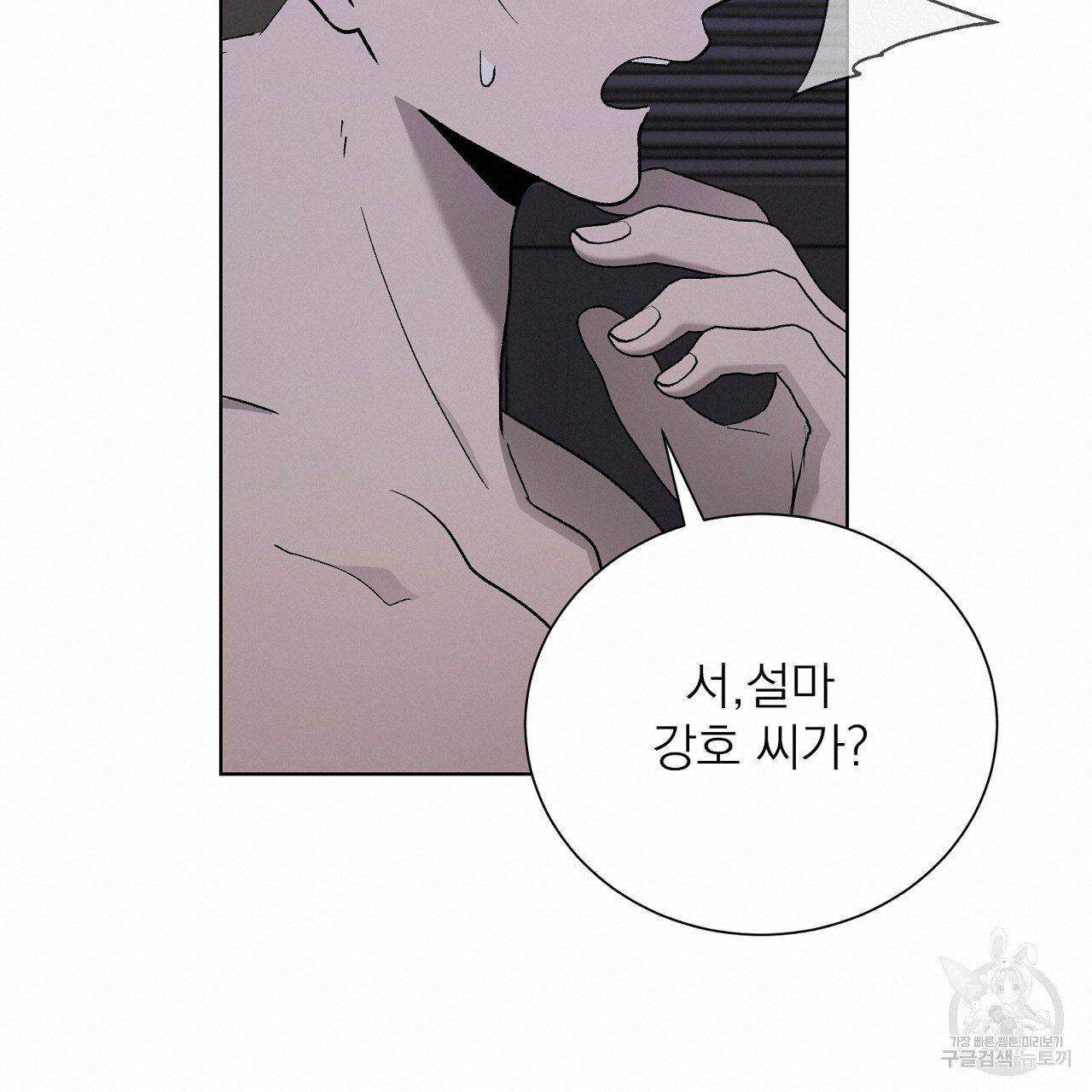 까치가 오면 12화 - 웹툰 이미지 57