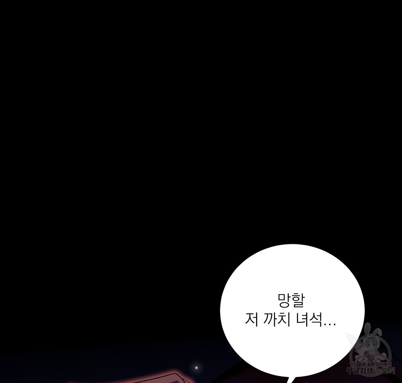 까치가 오면 12화 - 웹툰 이미지 138