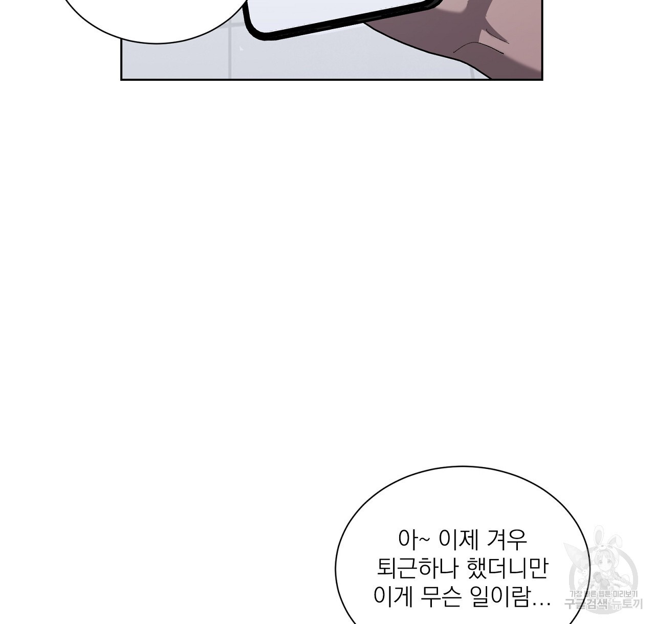 까치가 오면 12화 - 웹툰 이미지 160