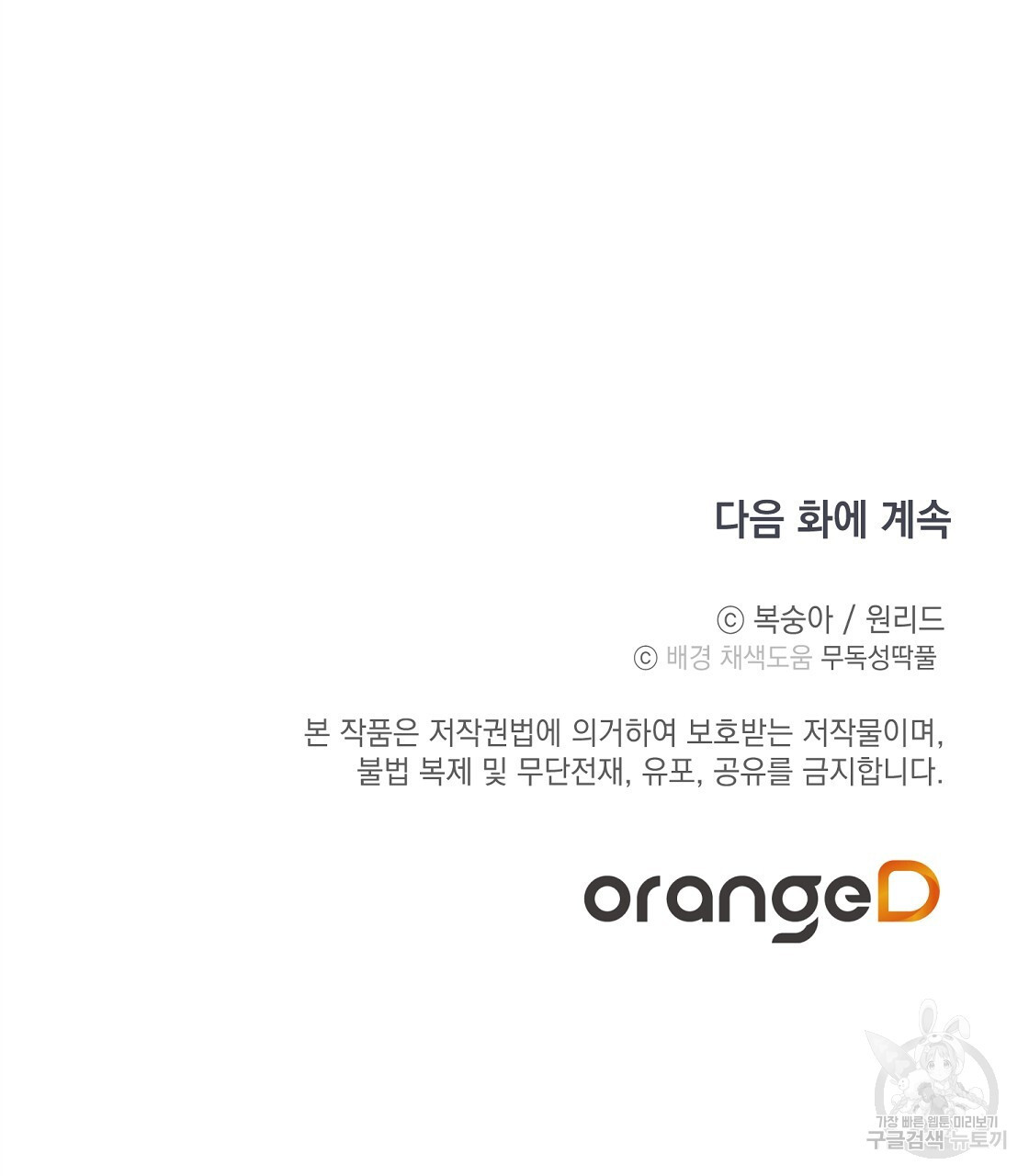 미연시 게임의 엔딩이 다가올 때 57화 - 웹툰 이미지 166