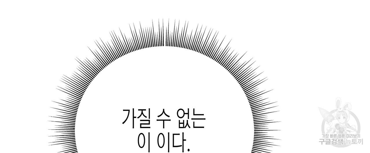 까마귀는 반짝이는 것을 좋아해 100화 - 웹툰 이미지 56