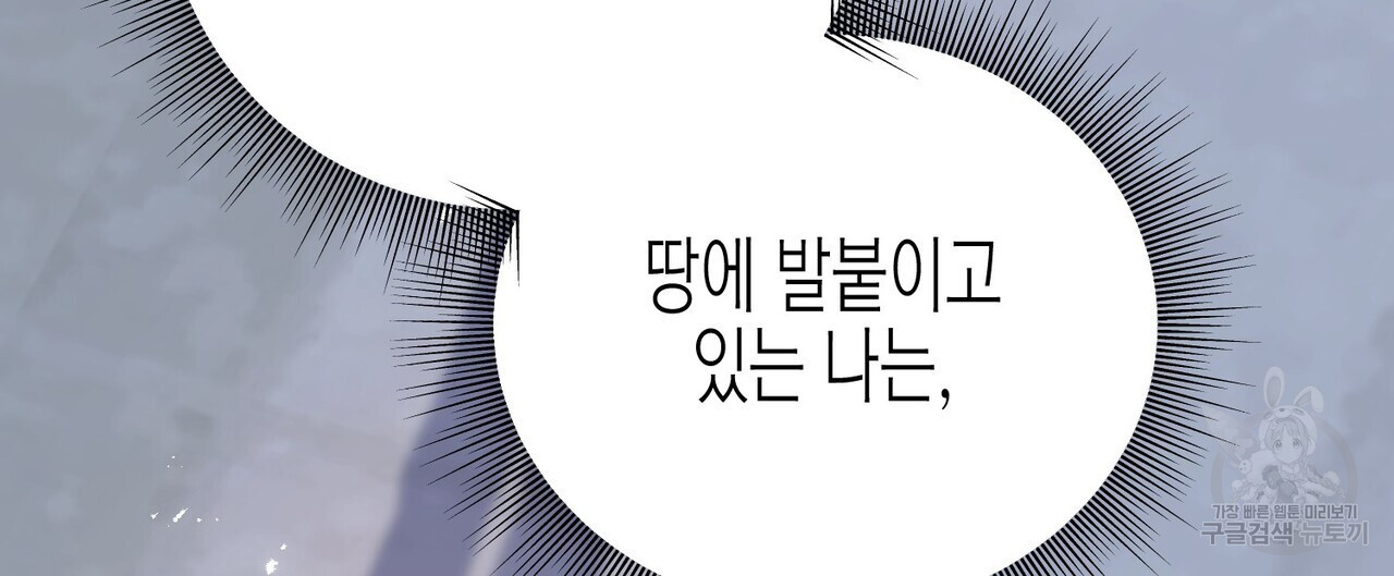 까마귀는 반짝이는 것을 좋아해 100화 - 웹툰 이미지 60