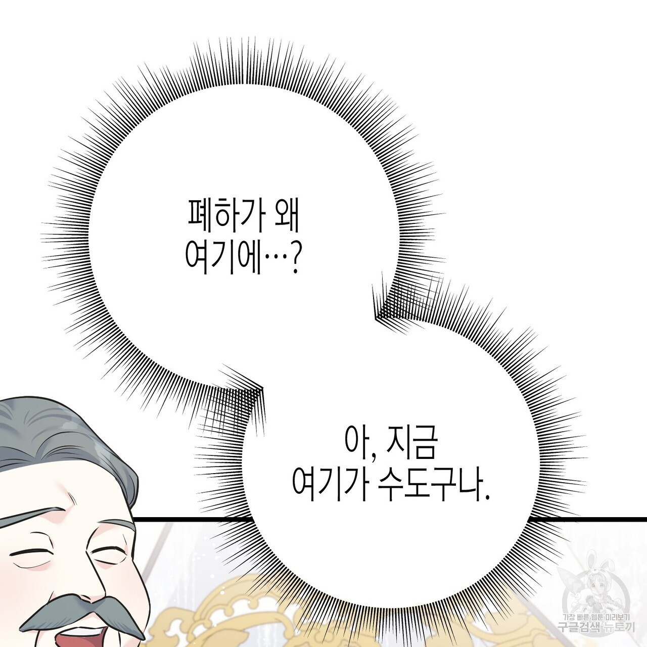 까마귀는 반짝이는 것을 좋아해 100화 - 웹툰 이미지 150