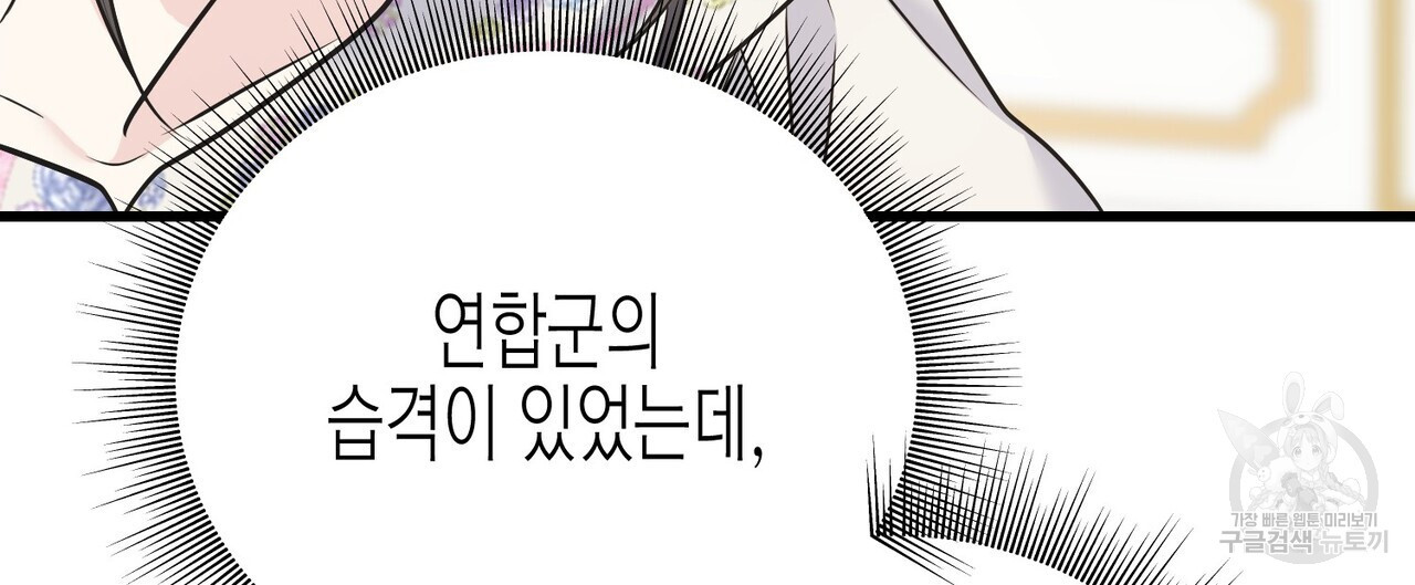 까마귀는 반짝이는 것을 좋아해 100화 - 웹툰 이미지 160