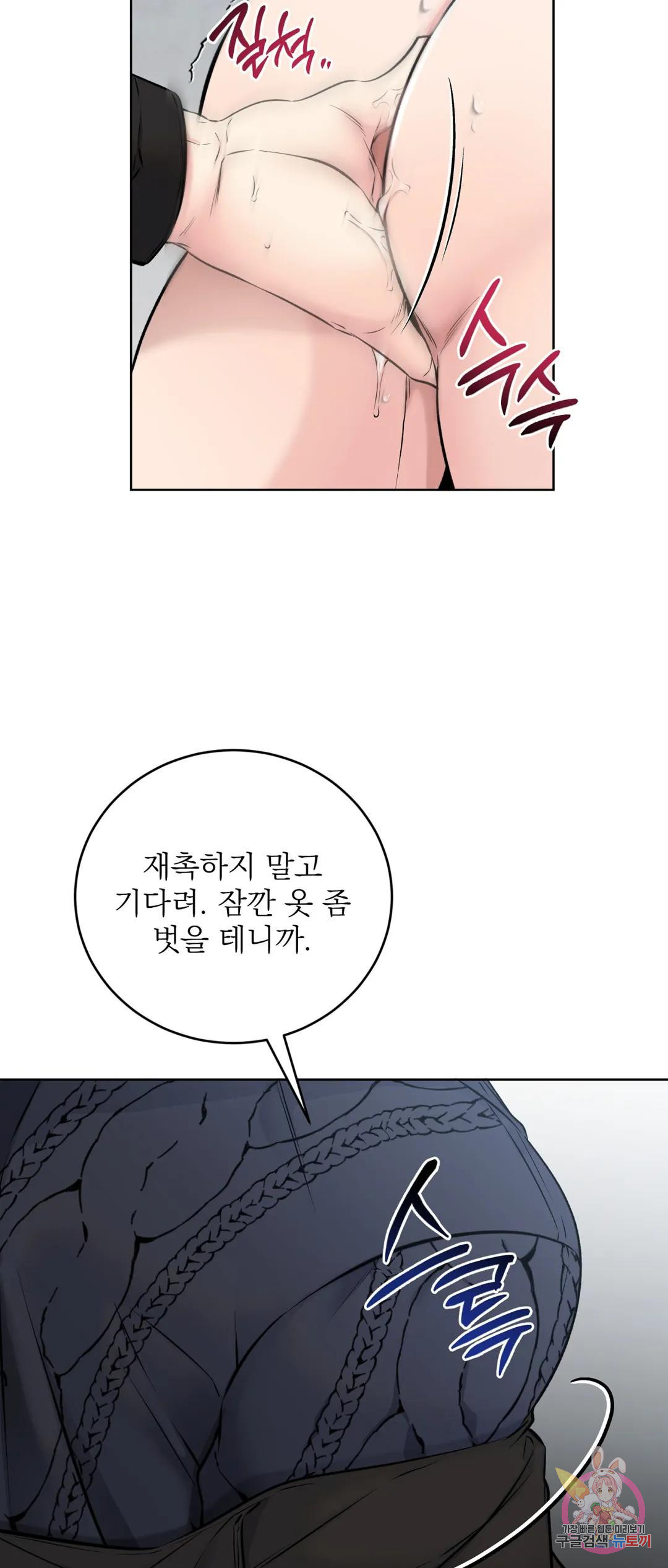 제복이 거칠어 20화 - 웹툰 이미지 18