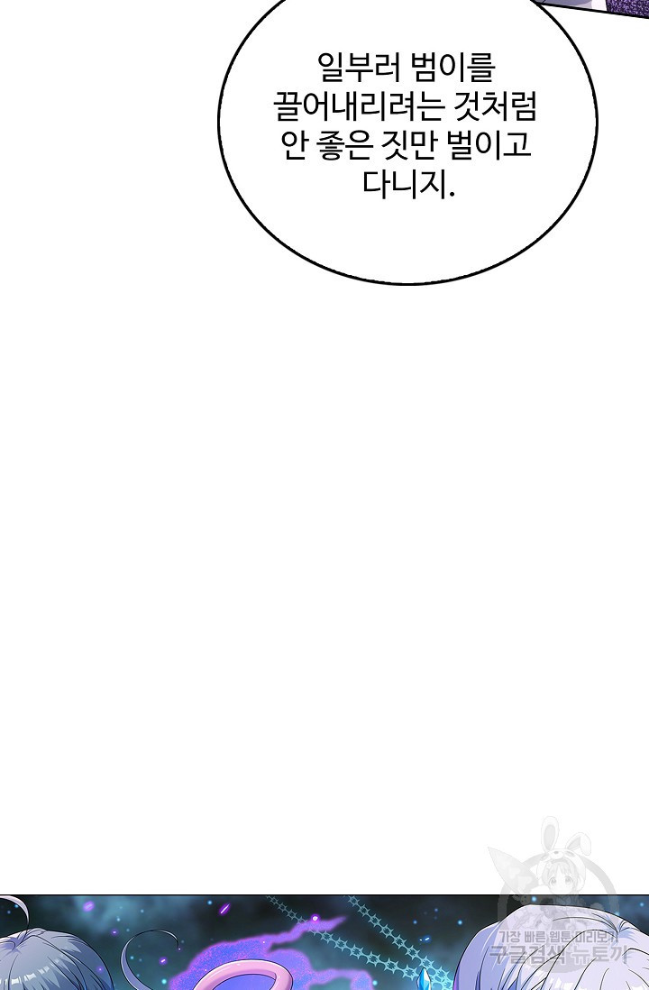 전직법사 850화 - 웹툰 이미지 6