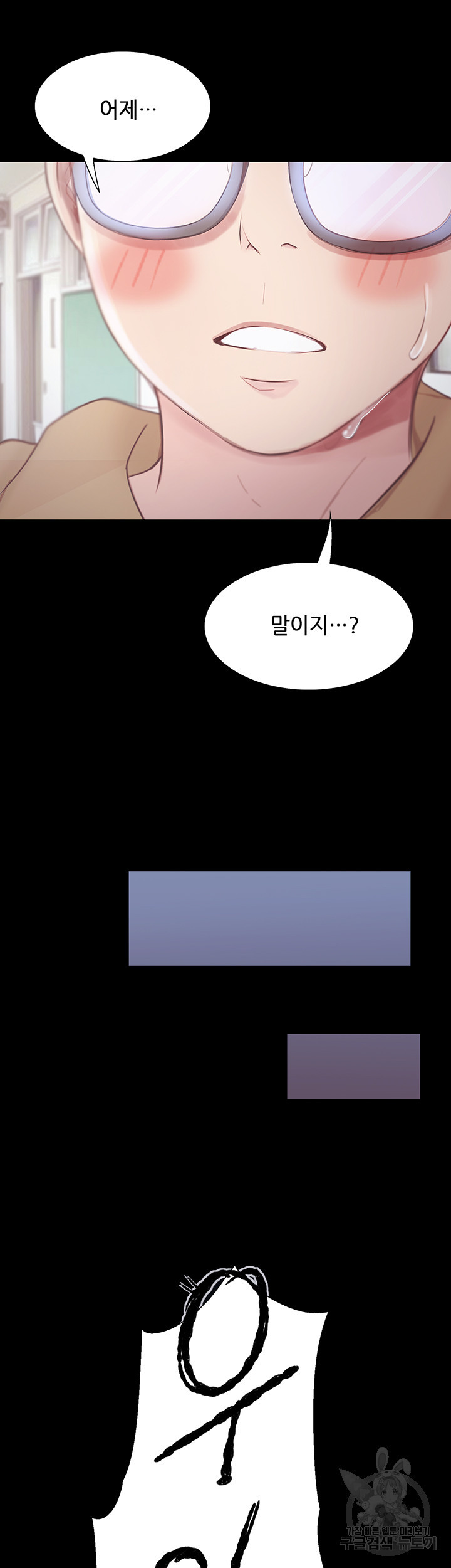 해피캠퍼스 14화 - 웹툰 이미지 10