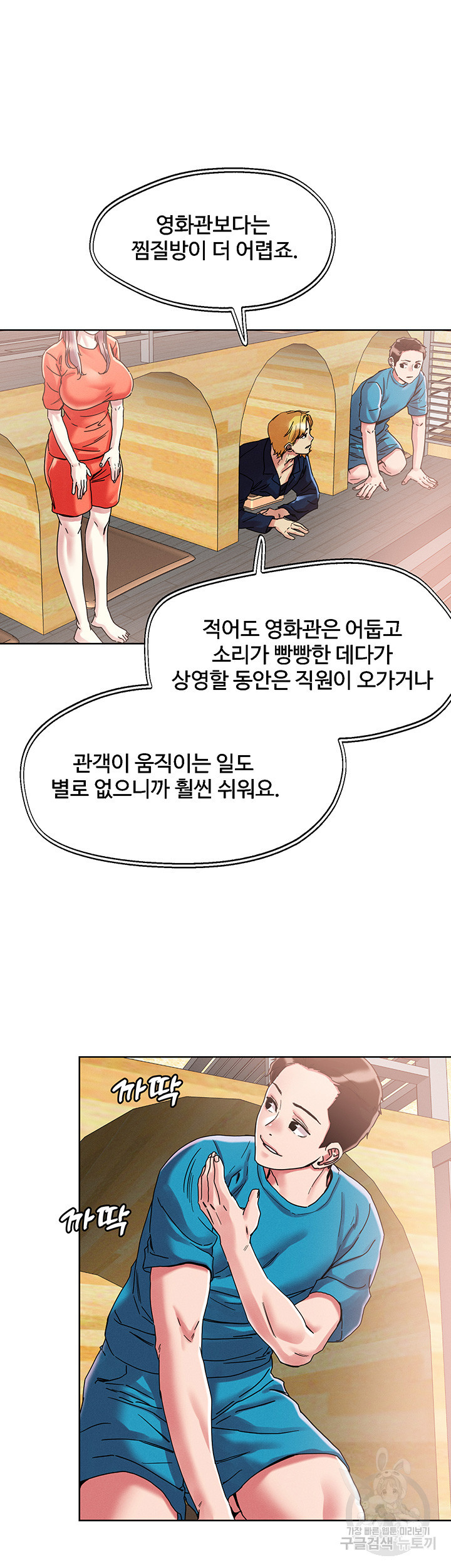 야왕성귀남 72화 - 웹툰 이미지 9