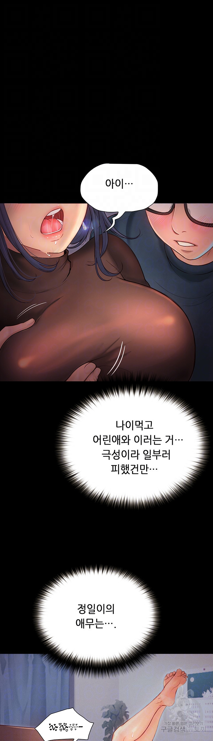 해피캠퍼스 15화 - 웹툰 이미지 6