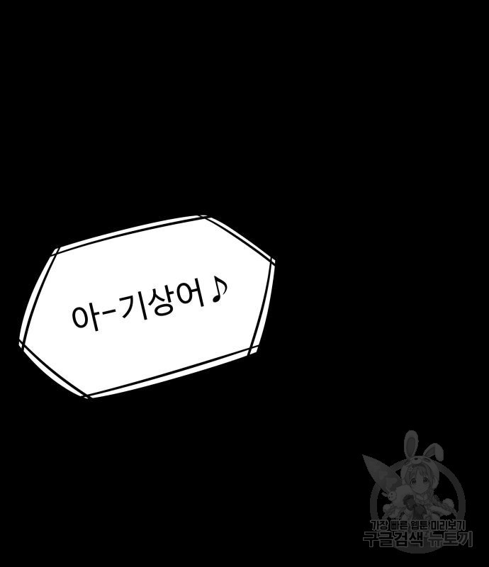 룸9 10화 - 웹툰 이미지 34