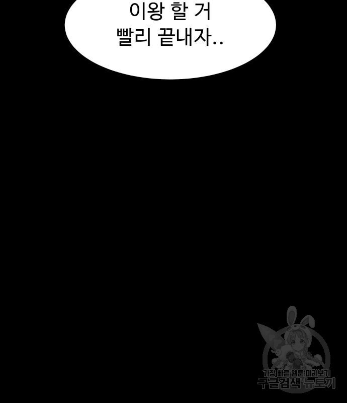 룸9 10화 - 웹툰 이미지 46