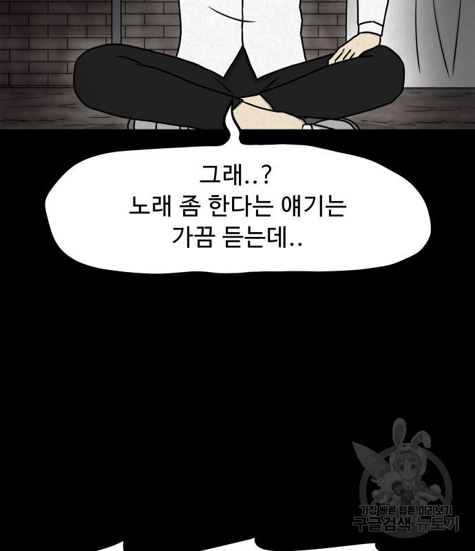 룸9 10화 - 웹툰 이미지 55