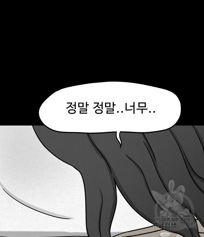 룸9 10화 - 웹툰 이미지 137