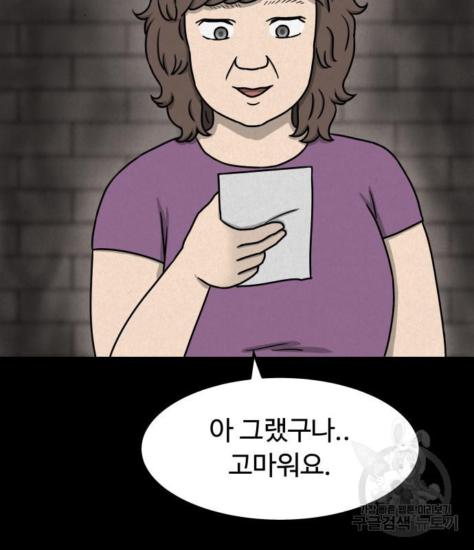 룸9 10화 - 웹툰 이미지 155