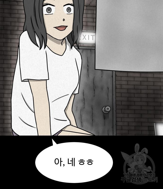 룸9 10화 - 웹툰 이미지 157