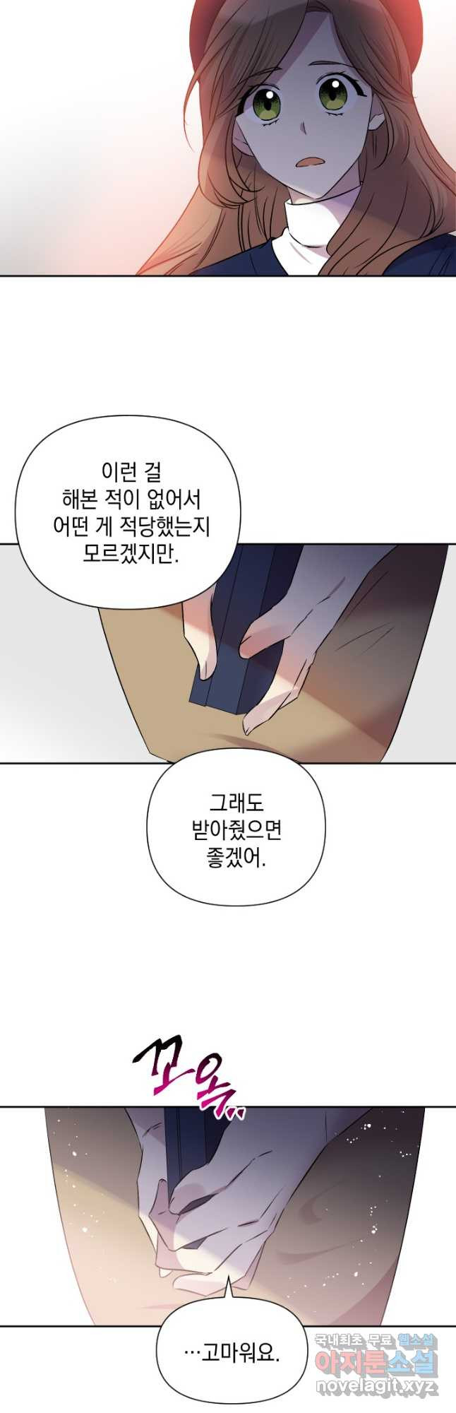 고서점 로망스 63화 - 웹툰 이미지 12