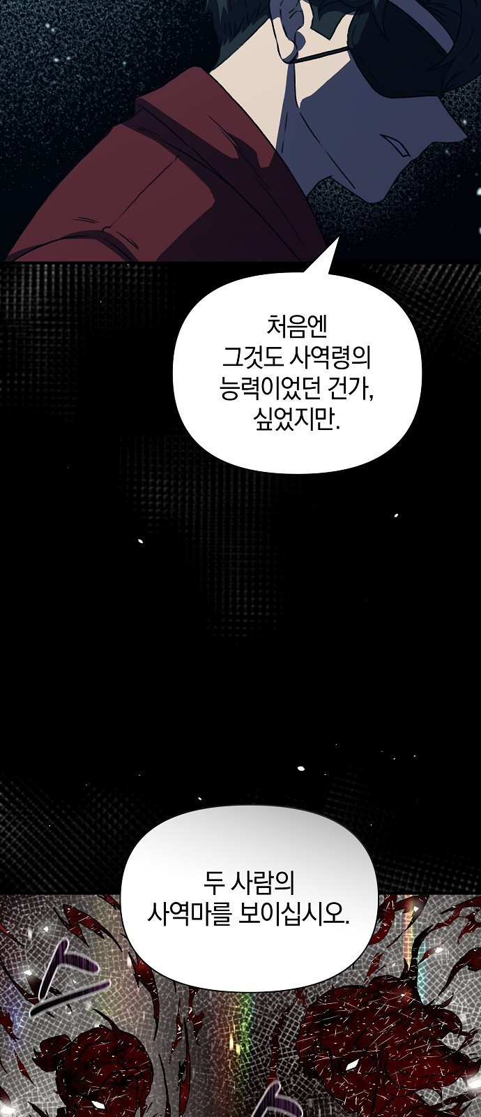 비밀친구(네이버) 53화 - 웹툰 이미지 5