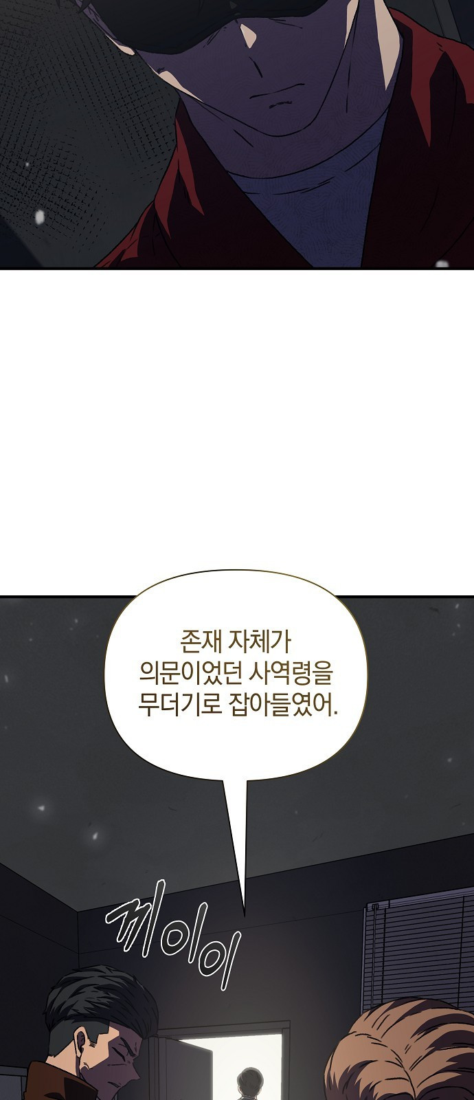 비밀친구(네이버) 53화 - 웹툰 이미지 25