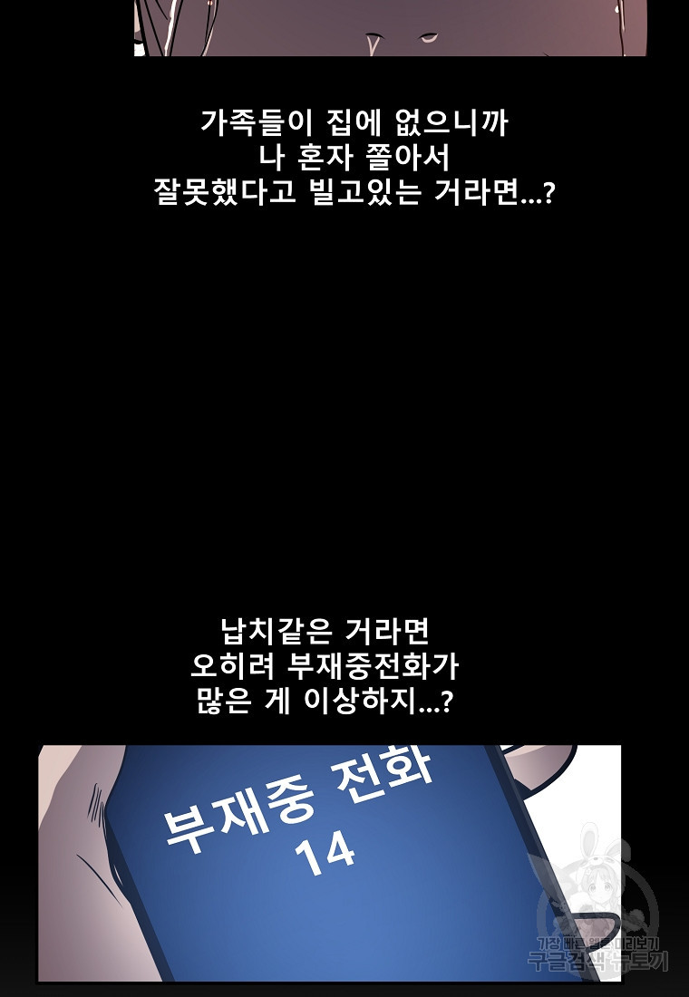 VR히어로 29화 - 웹툰 이미지 33