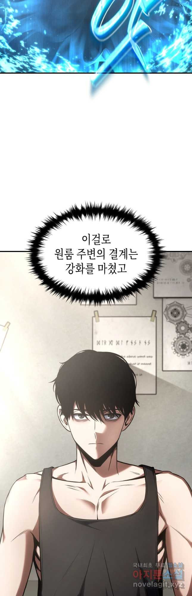 약먹는 천재마법사 39화 - 웹툰 이미지 3