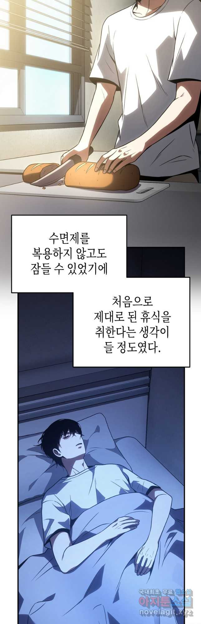 약먹는 천재마법사 39화 - 웹툰 이미지 37