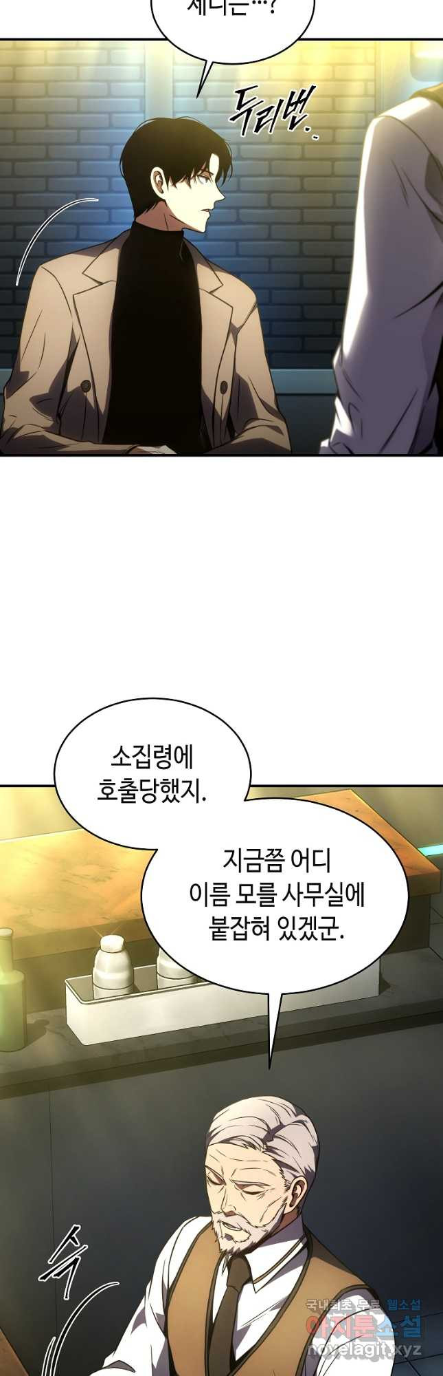 약먹는 천재마법사 39화 - 웹툰 이미지 48